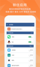 米兰App官方APP下载操作截圖2