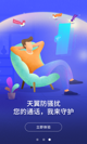 米兰app官方网站效果截圖3
