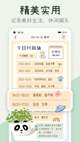 星空体彩官网app體驗截圖4
