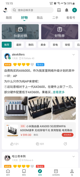 星空综合体育网页登录效果截圖3