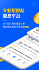 米兰app官网下载入口操作截圖2