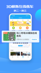 星空体育网址操作截圖2
