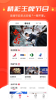 米兰全站APP官方下载操作截圖2