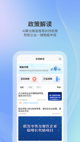 米兰全站APP官方下载功能截圖0