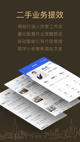 米兰app官网下载入口功能截圖0
