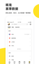 米兰·全站体育APP精彩截圖5