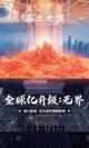 星空·综合体育精彩截圖5