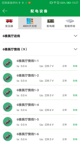 米兰App官方APP下载效果截圖3