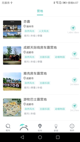 星空体彩官网app精彩截圖5