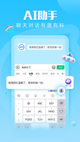 开·云官方网站入口操作截圖2