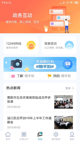 星空体育网址操作截圖2