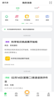 开云网站操作截圖2