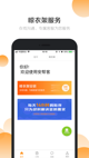 米兰手机网页版入口登录界面截圖1