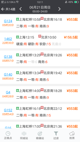 星空体育网址操作截圖2