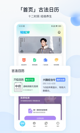 米兰·全站体育app登录效果截圖3