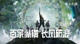 星空游戏官方网站1