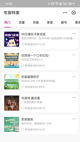星空体彩官网app4