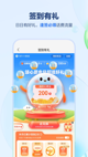 星空体彩官网app效果截圖3