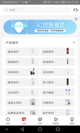米兰App官方APP下载4