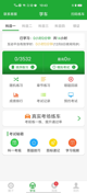 星空体彩官网app操作截圖2