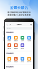 开云网站精彩截圖5