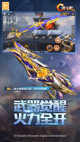 星空游戏官方网站界面截圖1