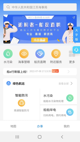 米兰全站APP官方下载體驗截圖4