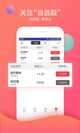 米兰全站APP官方下载體驗截圖4