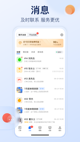 米兰·(milan)中国官方网站功能截圖0