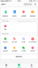 米兰·全站体育app登录功能截圖0