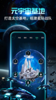 星空综合体育网页登录效果截圖3