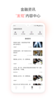 米兰·全站体育app登录操作截圖2
