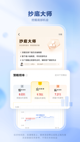 米兰app官网下载入口體驗截圖4