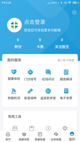 米兰手机网页版入口登录操作截圖2