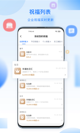 米兰app官网下载入口界面截圖1
