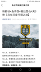 星空游戏官方网站體驗截圖4